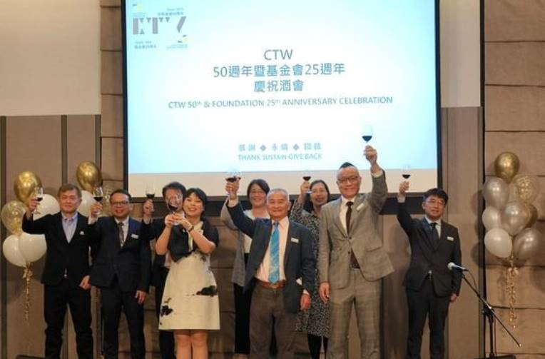 CTW喜迎創立五十週年:培育永續人才,數位轉型強化服務,具體實施ESG策略與國際接軌